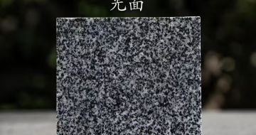 绥化 芝麻黑光面