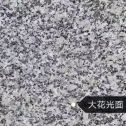 绥化 芙蓉白（芝麻白大花）光面
