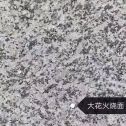 绥化 芙蓉白（芝麻白大花）火烧面