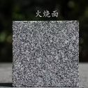 绥化 芝麻黑火烧面