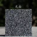 绥化 芝麻黑光面