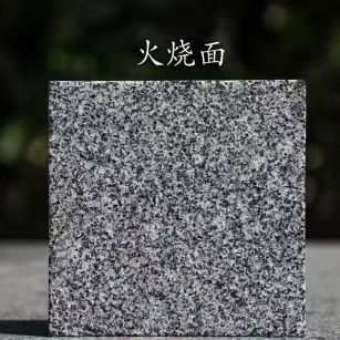 绥化 芝麻黑火烧面