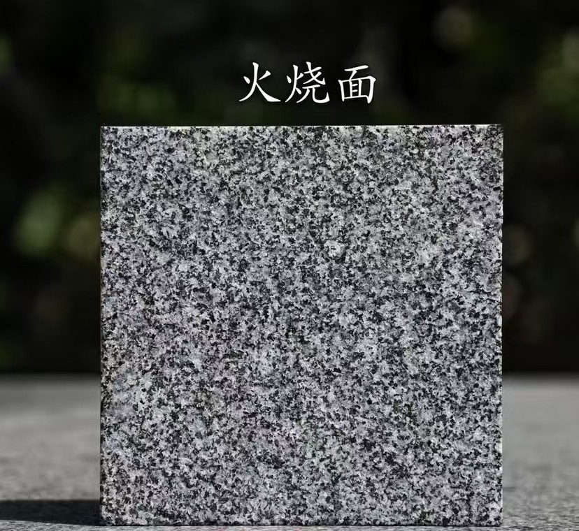 绥化 芝麻黑火烧面